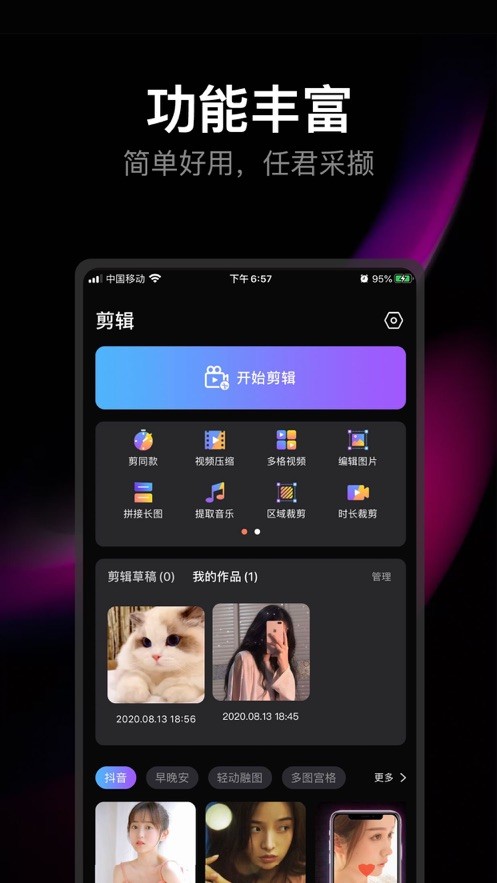 卡拍截圖