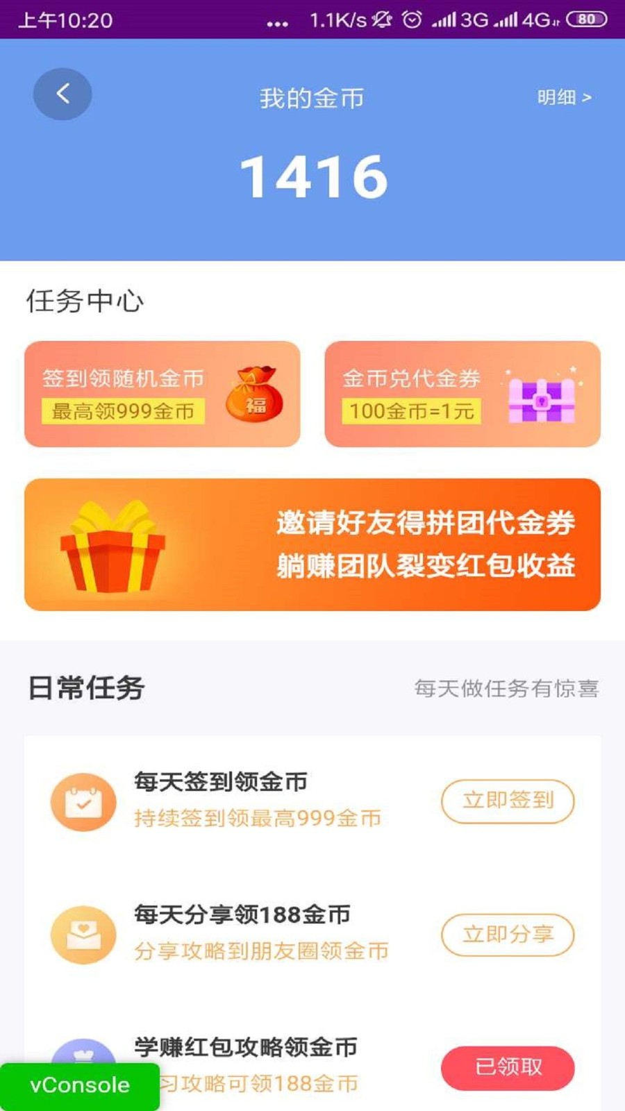 拼樂(lè)購(gòu)商城截圖