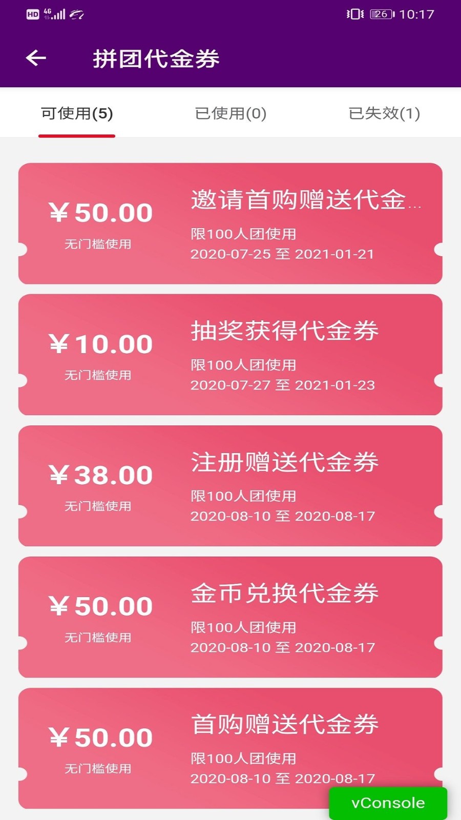 拼樂(lè)購(gòu)商城截圖
