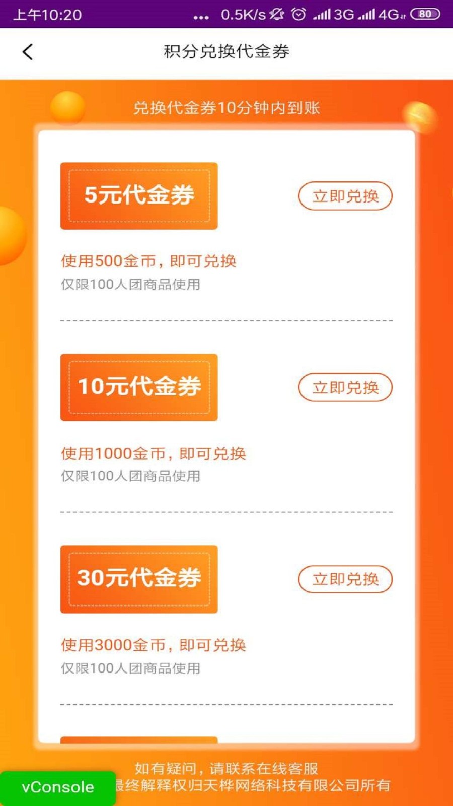 拼樂(lè)購(gòu)商城截圖