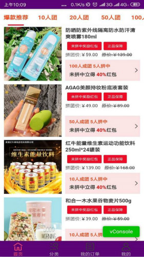 拼樂(lè)購(gòu)商城