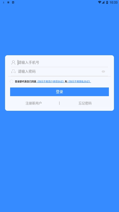 快樂生鮮