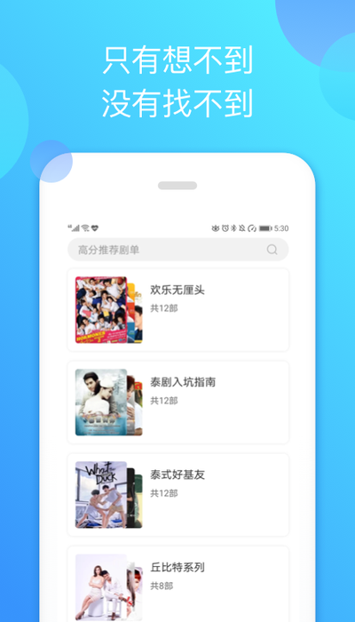 泰劇迷截圖