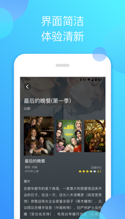 泰劇迷截圖