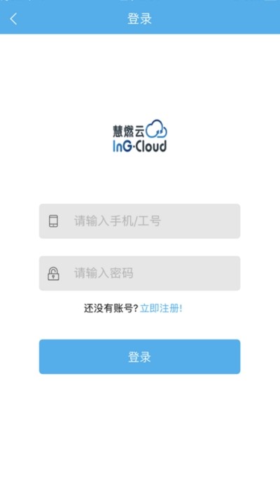 慧燃云截圖