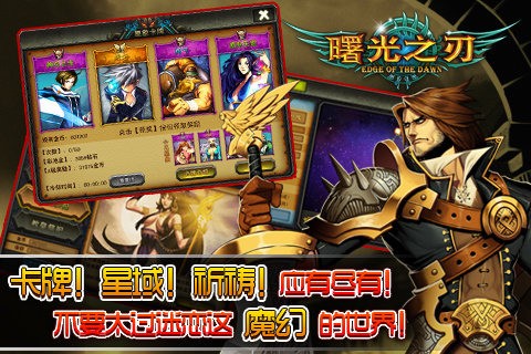 曙光之刃九游版截圖
