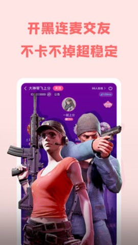 草莓語音截圖