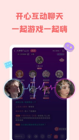 草莓語音截圖