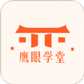 鷹眼學(xué)堂