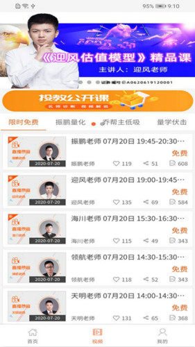 鷹眼學(xué)堂