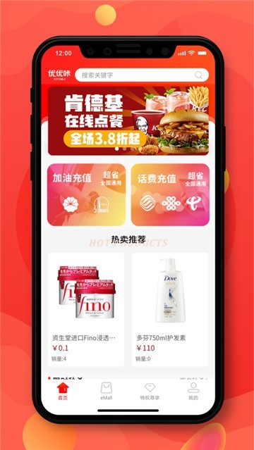 省淘優(yōu)惠截圖