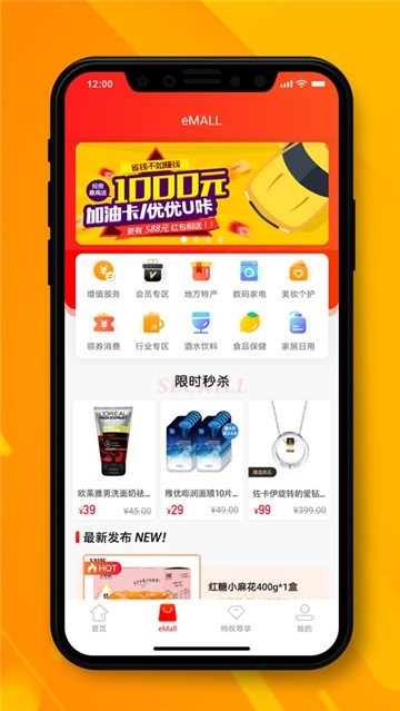 省淘優(yōu)惠截圖