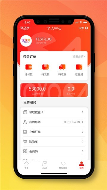 省淘優(yōu)惠截圖
