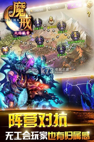 魔戒之火焰紋章1.6修改版截圖