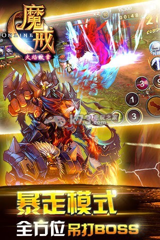 魔戒之火焰紋章1.6修改版截圖