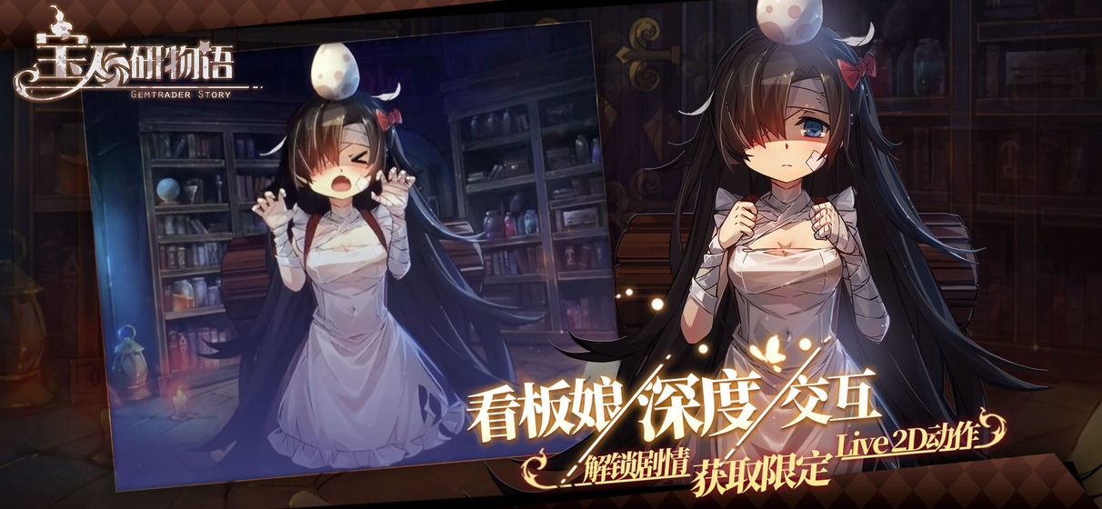 寶石研物語血緣之證截圖