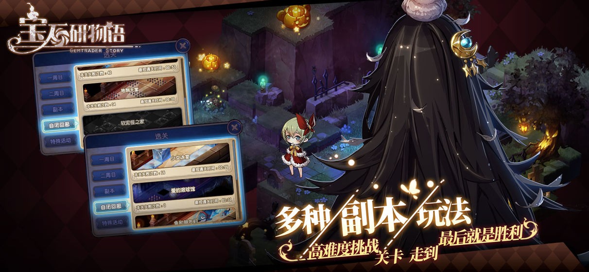 寶石研物語血緣之證截圖