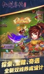 仙劍客棧H5單機(jī)版截圖