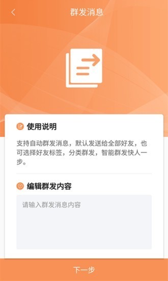 微商加粉截圖