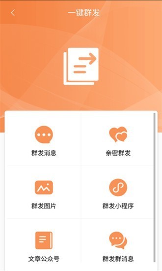 微商加粉截圖