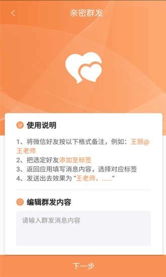 微商加粉截圖