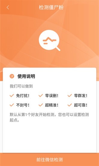 微商加粉