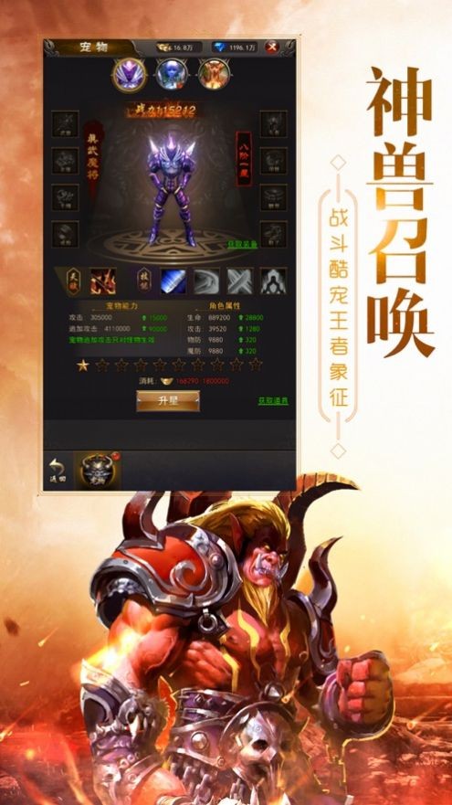 散人至尊復(fù)古超變高爆版截圖