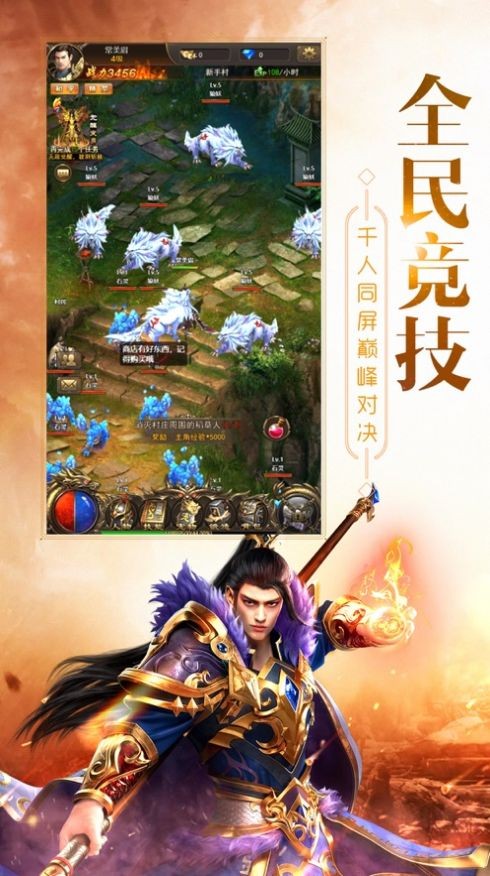 散人至尊復(fù)古超變高爆版截圖