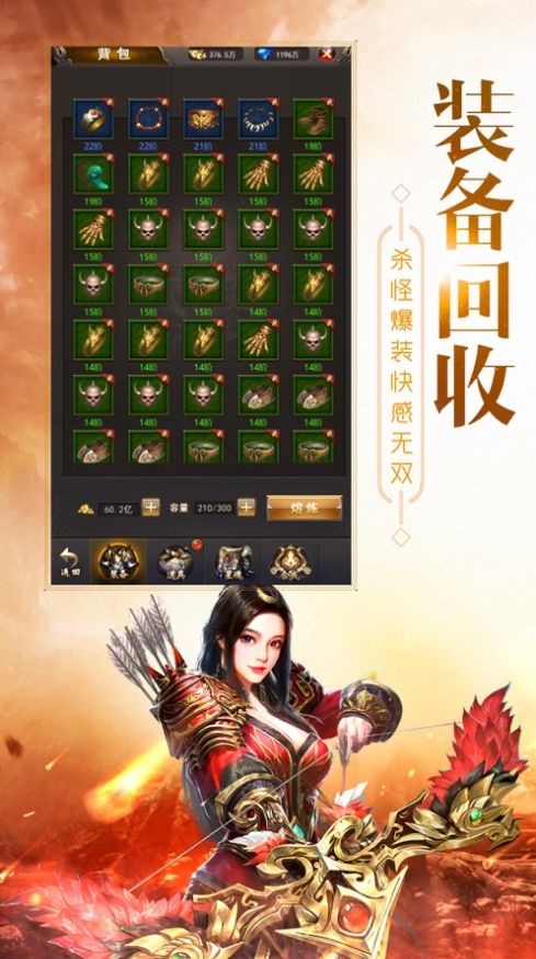 散人至尊復(fù)古超變高爆版截圖
