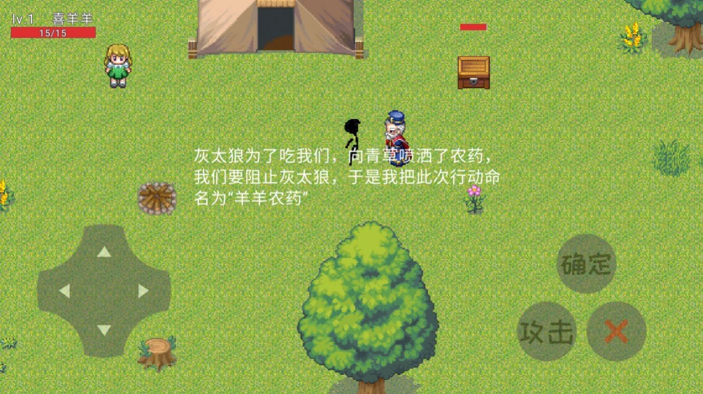 羊羊王者榮耀安卓版截圖