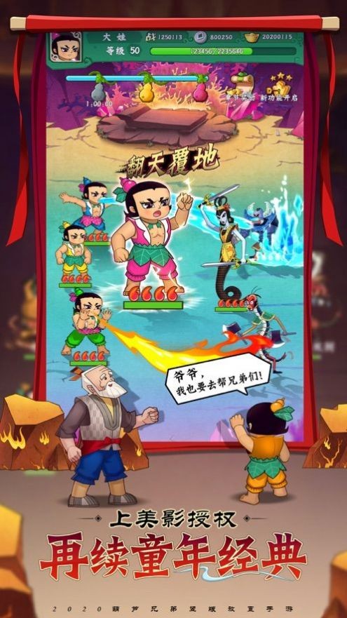 妖怪哪里走2安卓版截圖