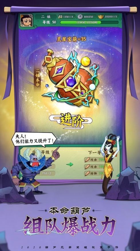 妖怪哪里走2安卓版截圖