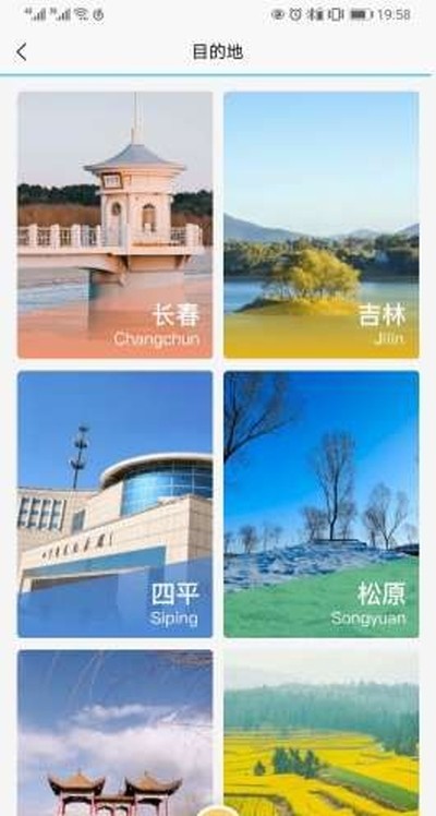 吉旅行截圖