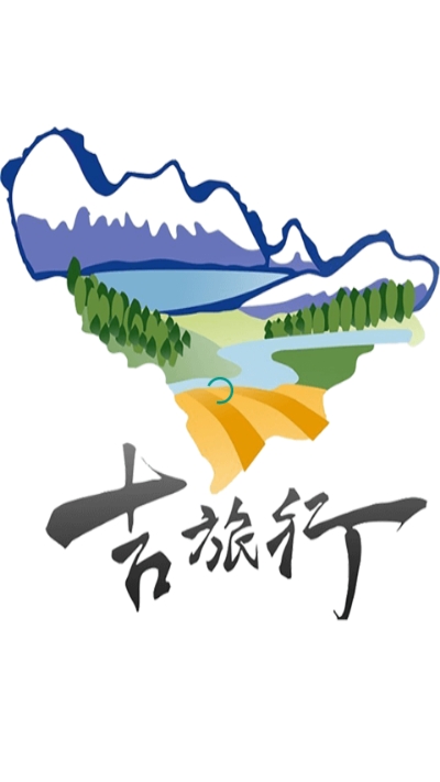 吉旅行