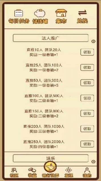 神燈猜人名網(wǎng)頁(yè)版截圖