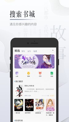 黑巖小說截圖