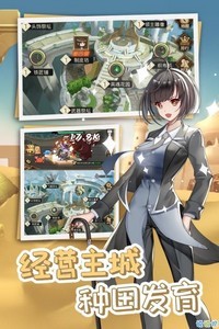 開拓安卓版截圖