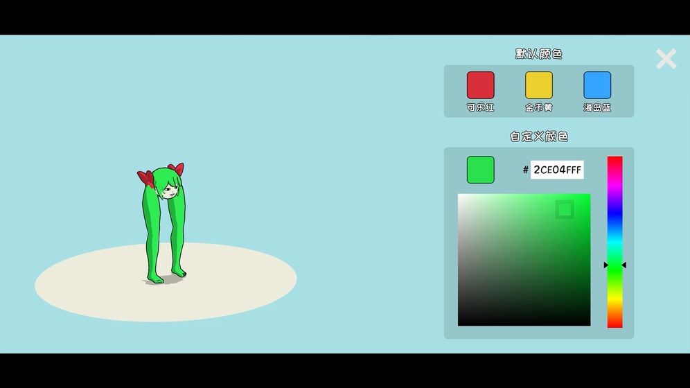 罐子的日常旅行安卓版截圖