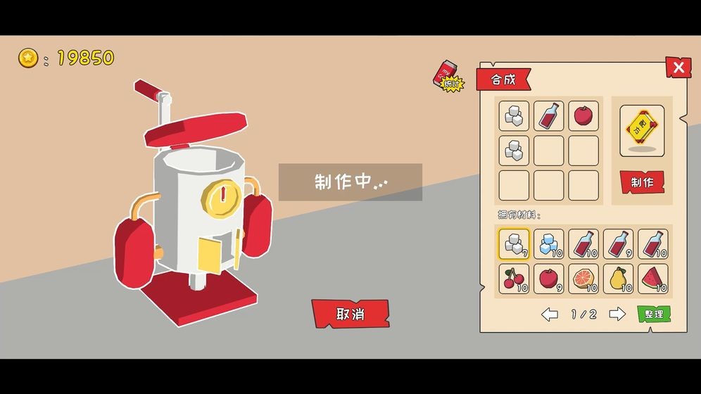 罐子的日常旅行安卓版截圖