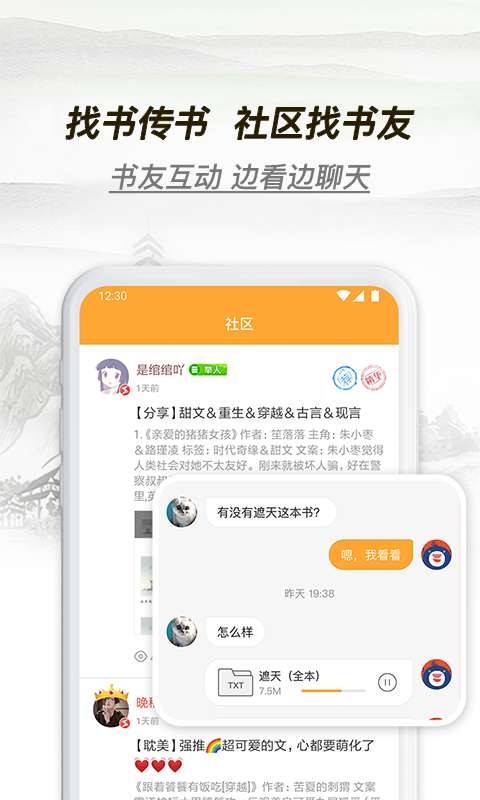 多友多書截圖