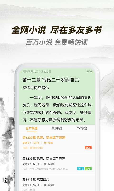 多友多書