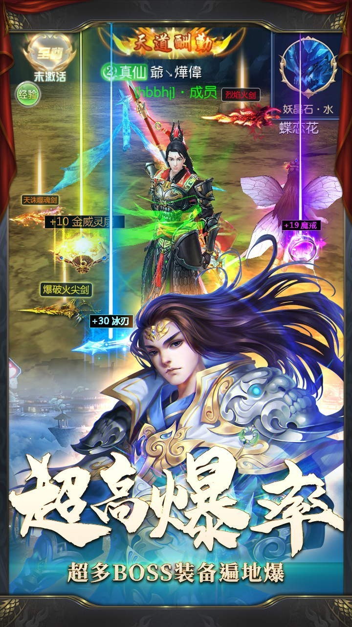 流浪俠客OL手游截圖