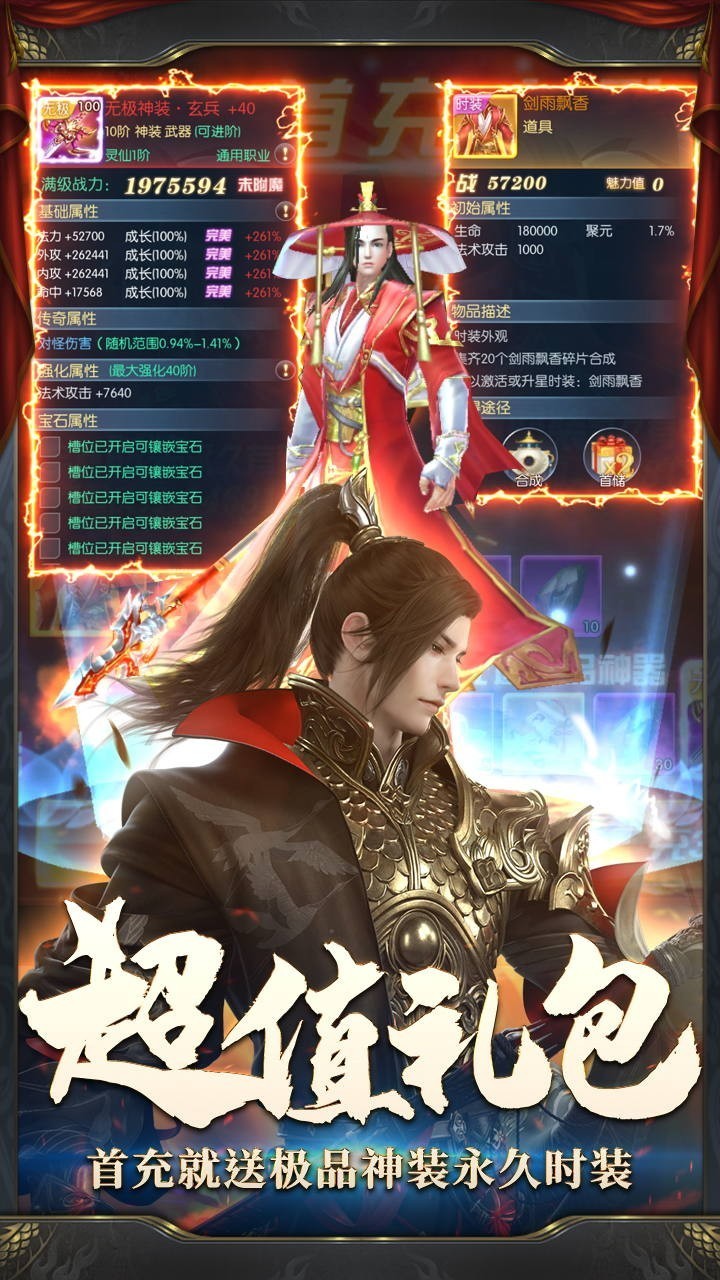 流浪俠客OL手游截圖