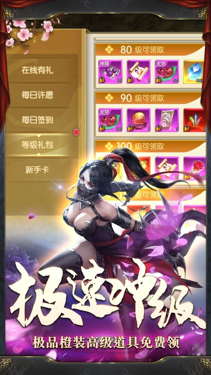 流浪俠客OL手游截圖