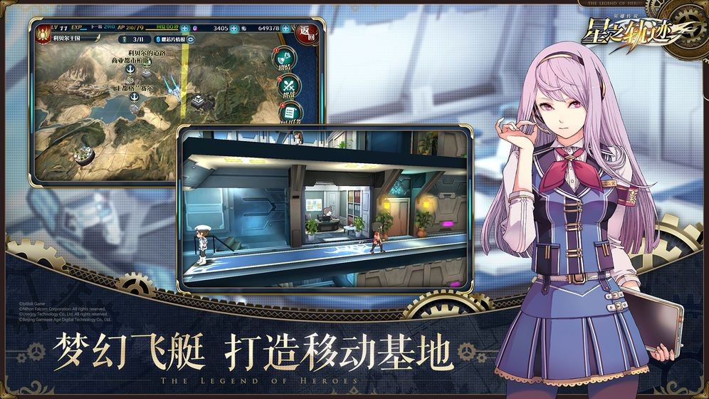 英雄傳說(shuō)星之軌跡安卓版截圖