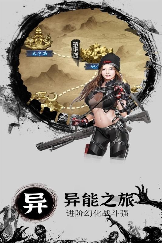 奇跡復(fù)燃安卓版截圖