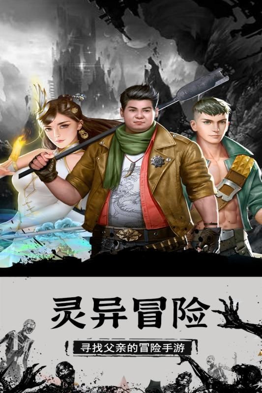 奇跡復(fù)燃安卓版截圖