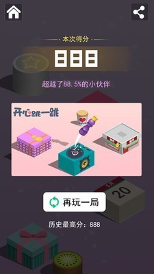 奪魁開心跳一跳免費(fèi)版截圖