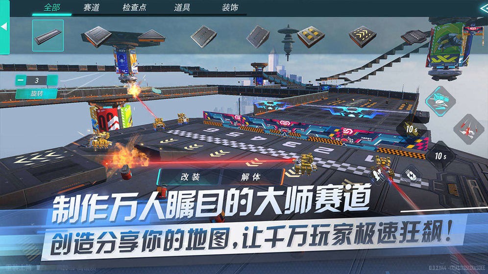 重裝上陣極速狂飆截圖