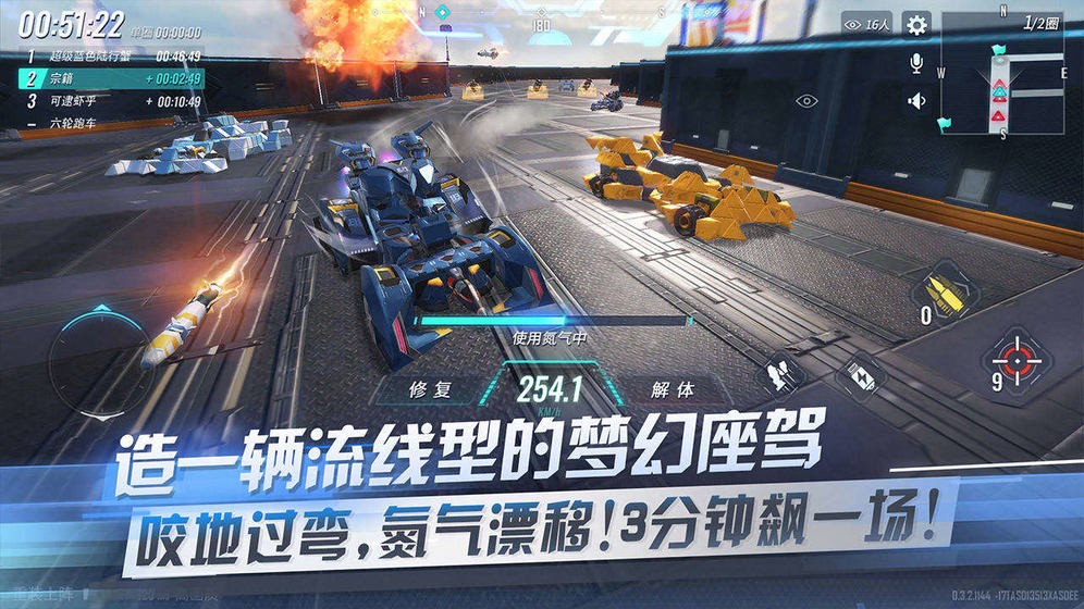 重裝上陣極速狂飆截圖
